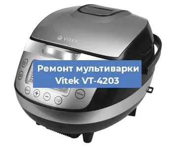 Замена предохранителей на мультиварке Vitek VT-4203 в Красноярске